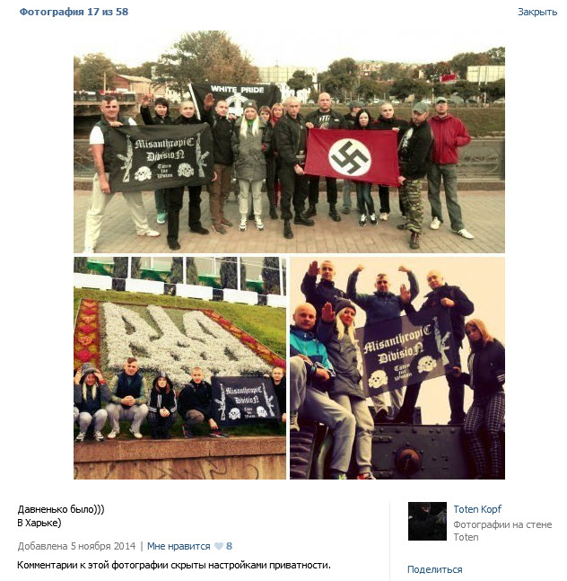 Украинские сверхчеловеки или нацисты которых нет Украинские сверхчеловеки или нацисты которых нет