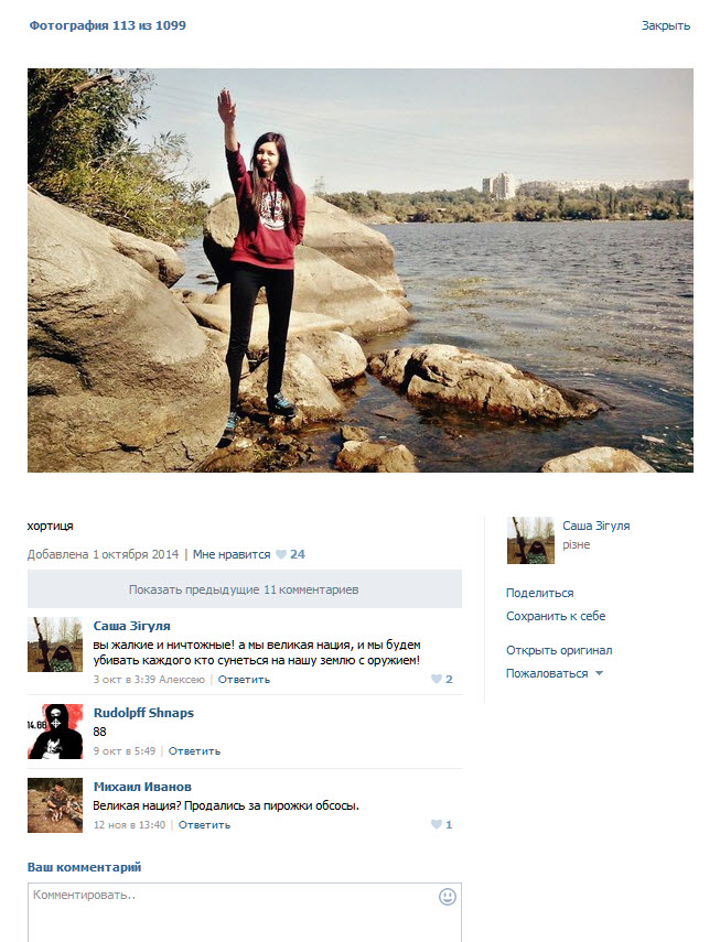 Украинские сверхчеловеки или нацисты которых нет Украинские сверхчеловеки или нацисты которых нет