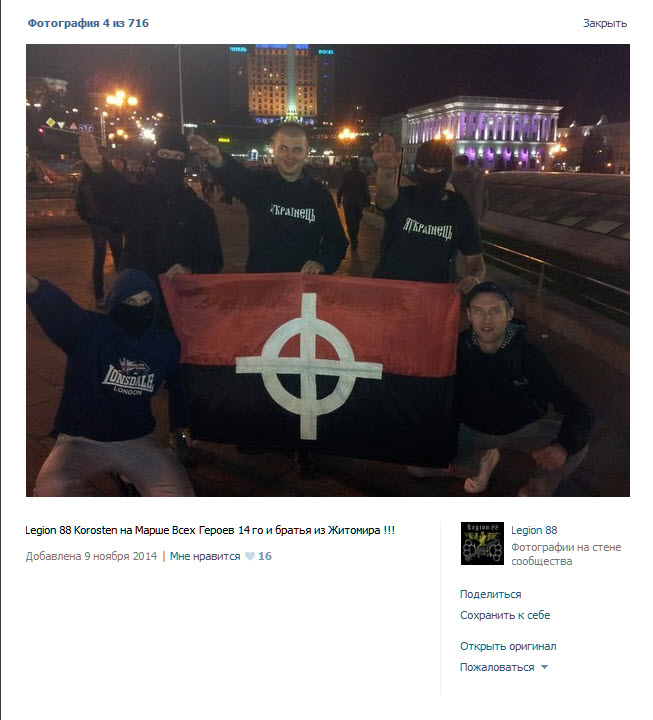 Украинские сверхчеловеки или нацисты которых нет Украинские сверхчеловеки или нацисты которых нет