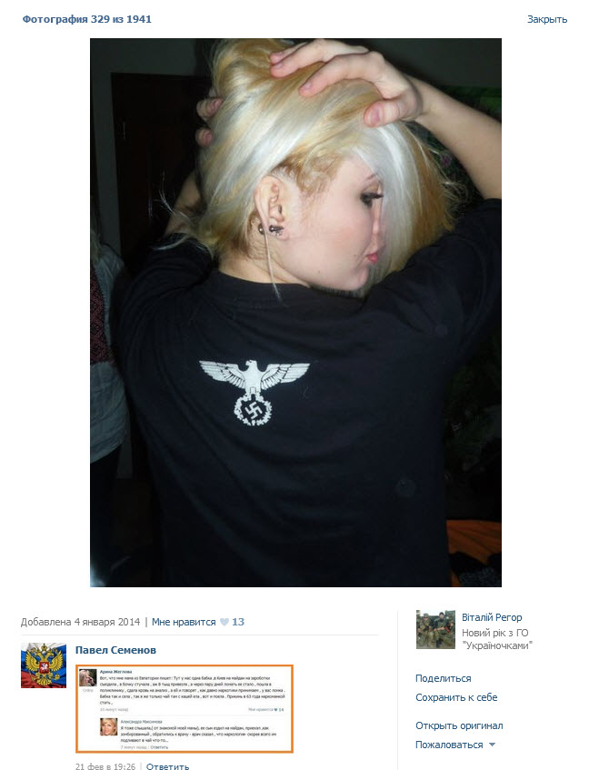 Украинские сверхчеловеки или нацисты которых нет Украинские сверхчеловеки или нацисты которых нет