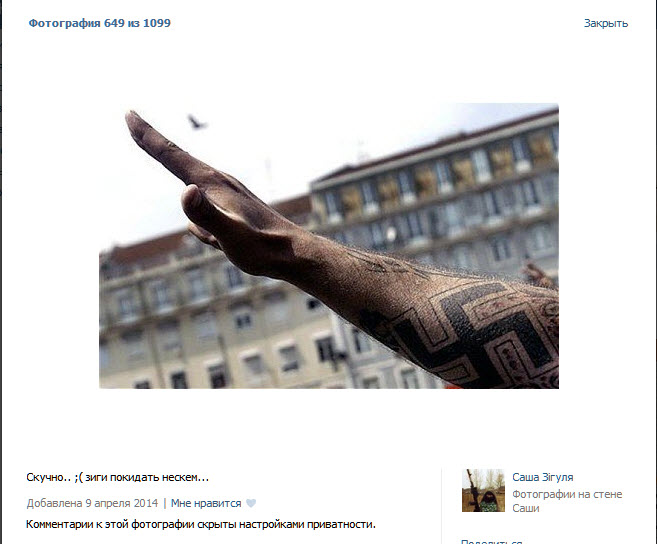 Украинские сверхчеловеки или нацисты которых нет Украинские сверхчеловеки или нацисты которых нет