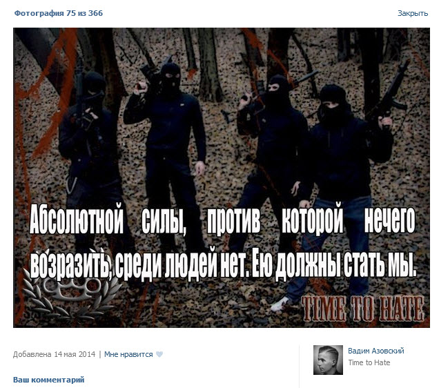 Украинские сверхчеловеки или нацисты которых нет Украинские сверхчеловеки или нацисты которых нет