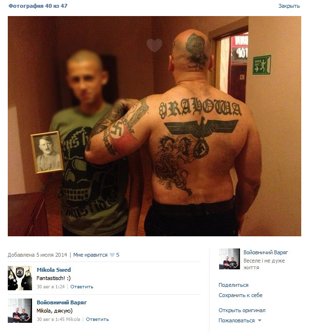 Украинские сверхчеловеки или нацисты которых нет Украинские сверхчеловеки или нацисты которых нет