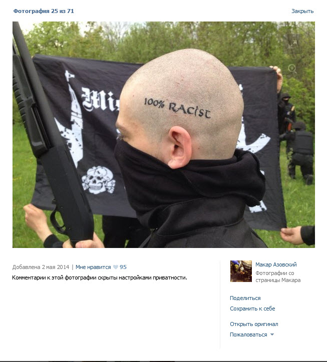 Украинские сверхчеловеки или нацисты которых нет Украинские сверхчеловеки или нацисты которых нет