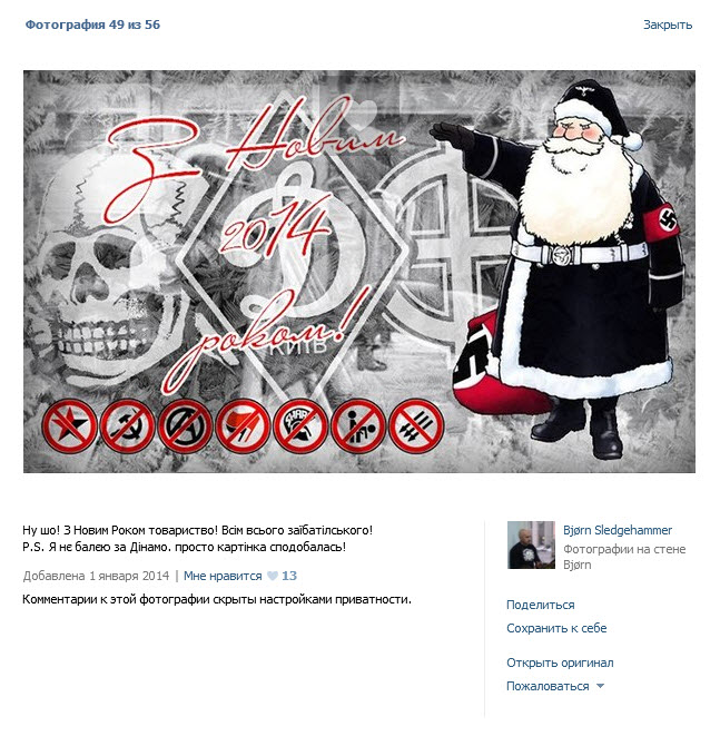 Украинские сверхчеловеки или нацисты которых нет Украинские сверхчеловеки или нацисты которых нет