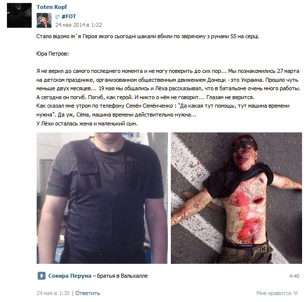 Украинские сверхчеловеки или нацисты которых нет Украинские сверхчеловеки или нацисты которых нет