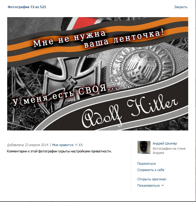 Украинские сверхчеловеки или нацисты которых нет Украинские сверхчеловеки или нацисты которых нет