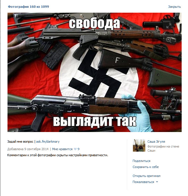 Украинские сверхчеловеки или нацисты которых нет Украинские сверхчеловеки или нацисты которых нет