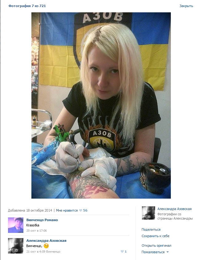 Украинские сверхчеловеки или нацисты которых нет Украинские сверхчеловеки или нацисты которых нет