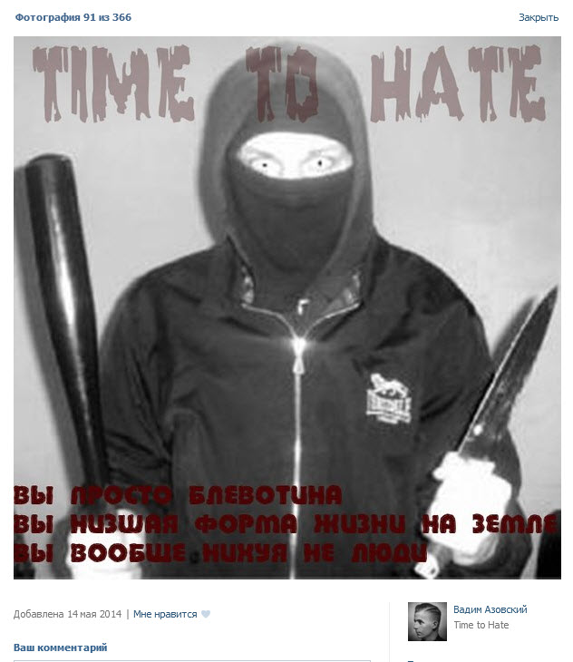 Украинские сверхчеловеки или нацисты которых нет Украинские сверхчеловеки или нацисты которых нет