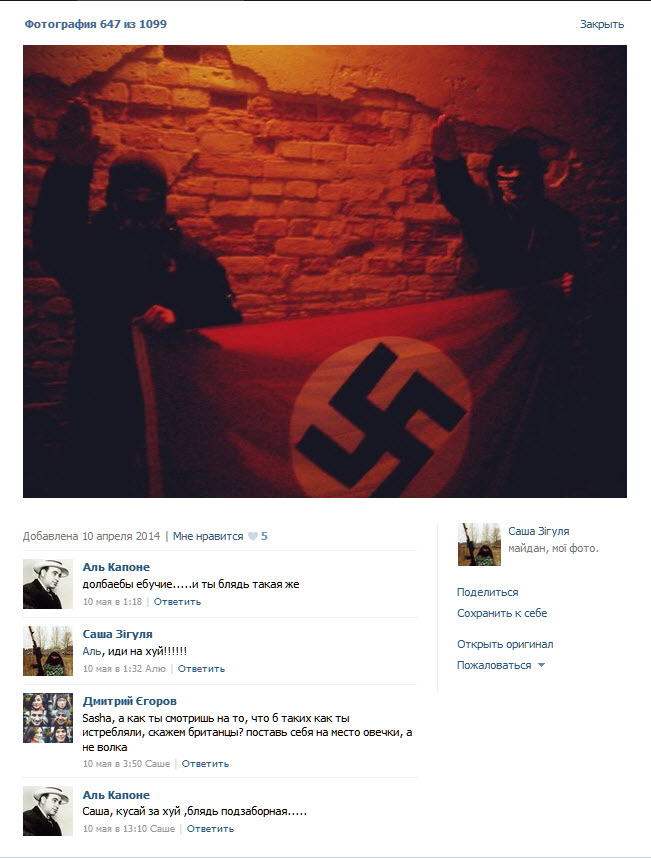 Украинские сверхчеловеки или нацисты которых нет Украинские сверхчеловеки или нацисты которых нет