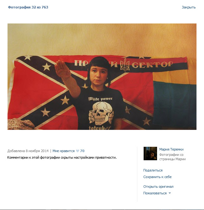 Украинские сверхчеловеки или нацисты которых нет Украинские сверхчеловеки или нацисты которых нет