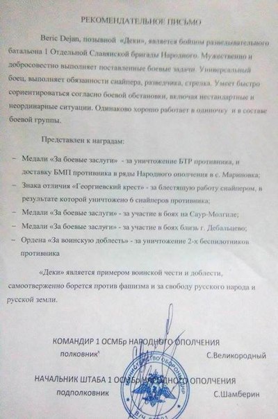 Сводки от ополчения Новоросси 01.12.2014 Часть 1 Сводки от ополчения Новоросси 01.12.2014 Часть 1