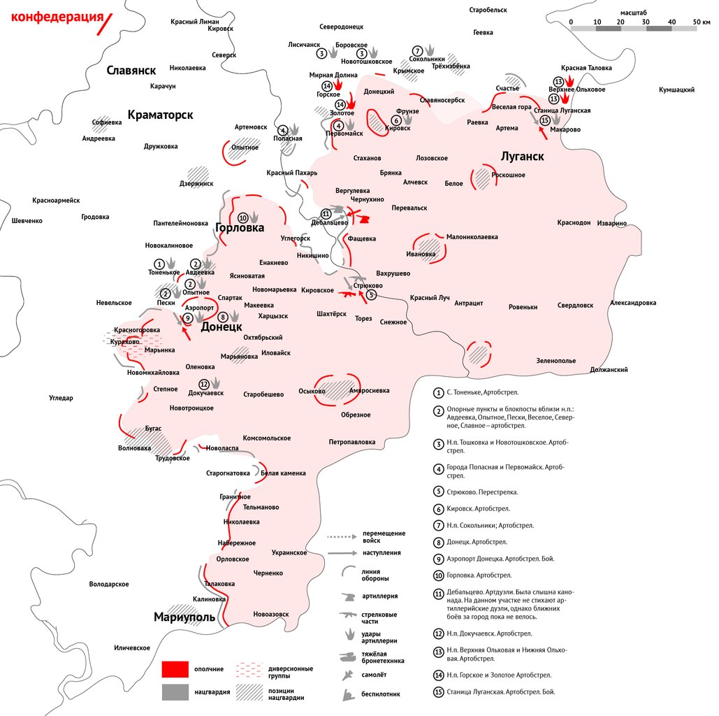 Сводки от ополчения Новоросси 01.12.2014 Часть 1 Сводки от ополчения Новоросси 01.12.2014 Часть 1