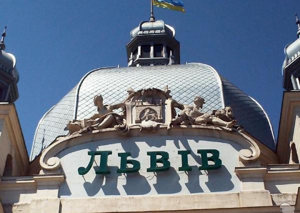 Украина. Львов. Наконец-то... Украина. Львов. Наконец-то...