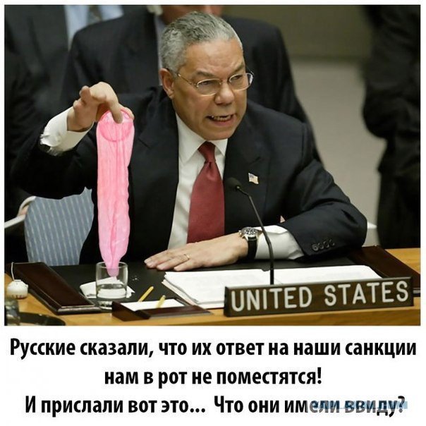 «Псанкции» бессилия 
