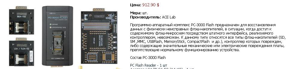 Российская полиция научилась взламывать любые iPhone, iPad, Mac без джейлбрейка Российская полиция научилась взламывать любые iPhone, iPad, Mac без джейлбрейка