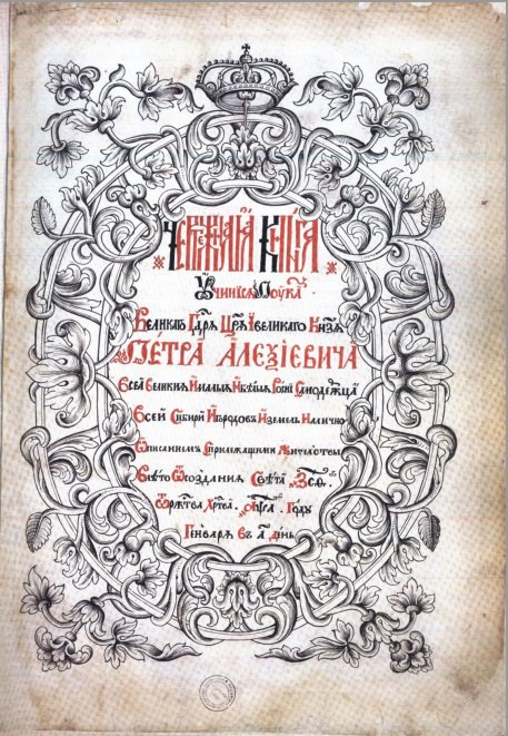 Немного истории. Кто и зачем стирает с карт русские названия