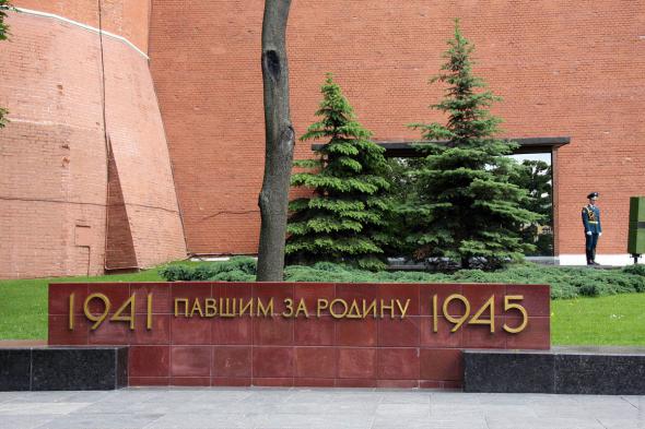 Неизвестный Солдат Неизвестный Солдат