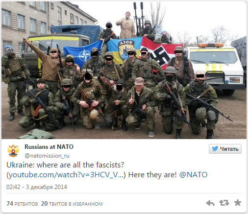 Постпредство РФ показало НАТО, "где на Украине фашисты" Постпредство РФ показало НАТО, "где на Украине фашисты"