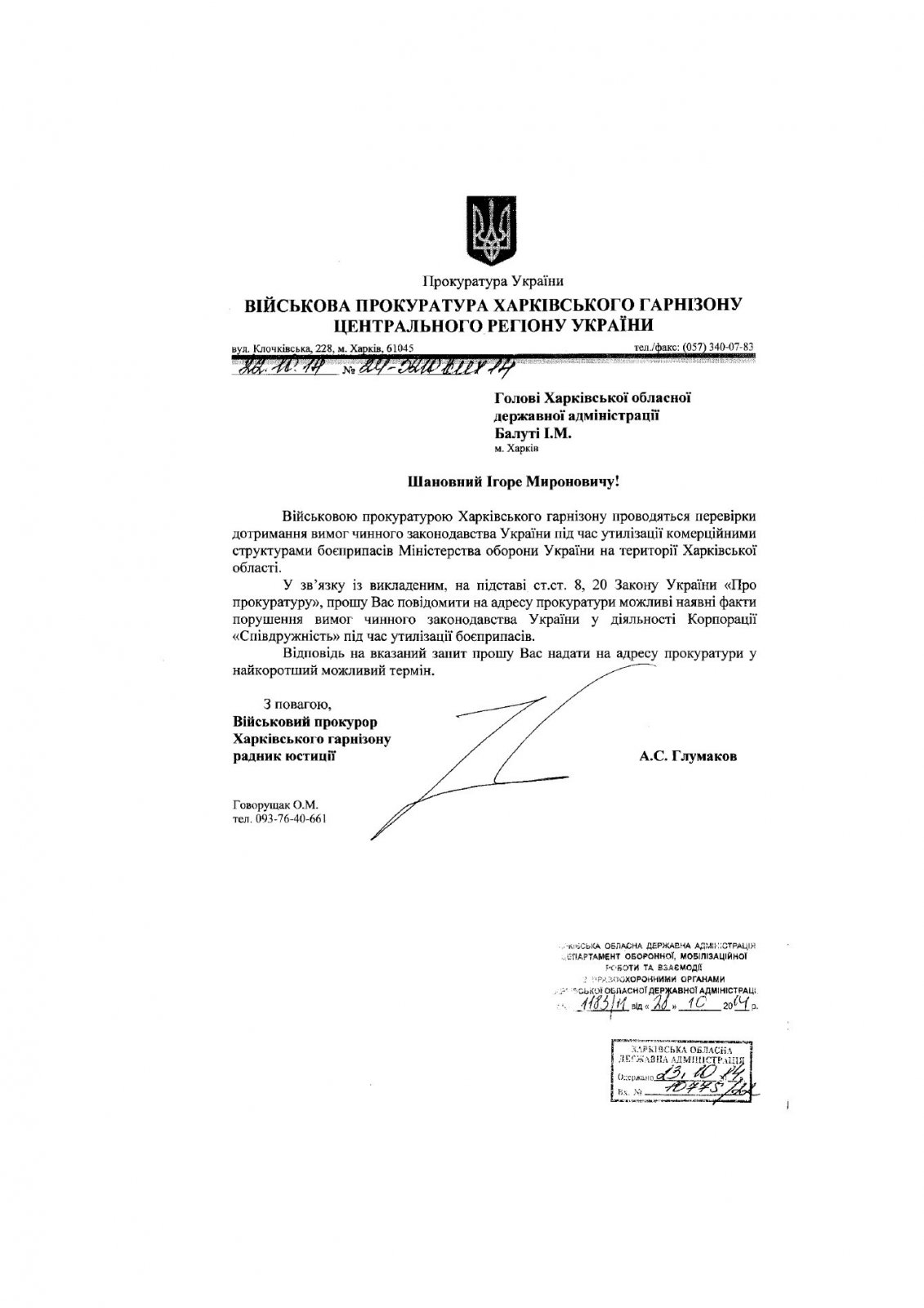 Откуда столько оружия и взрывчатки в Харькове? Откуда столько оружия и взрывчатки в Харькове?