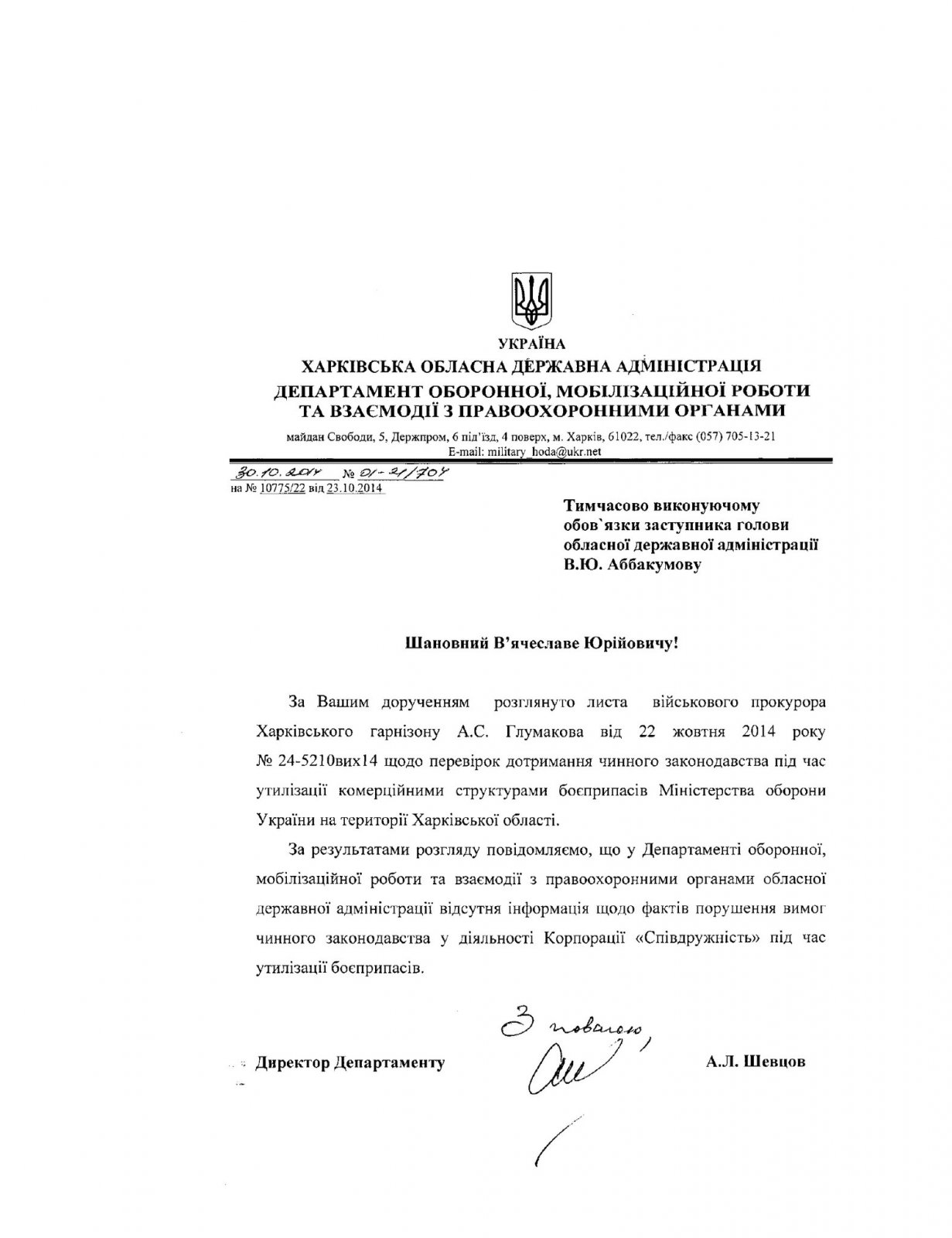 Откуда столько оружия и взрывчатки в Харькове? Откуда столько оружия и взрывчатки в Харькове?