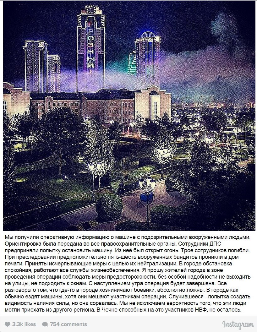 Спецоперация в центре Грозного: в перестрелке с боевиками погибли несколько силовиков