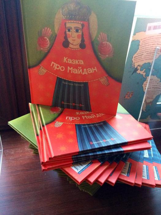 Майдан - детям Майдан - детям