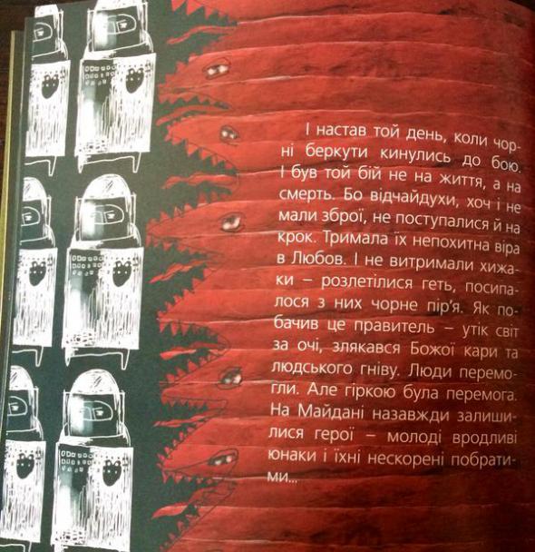 Майдан - детям Майдан - детям