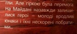 Майдан - детям Майдан - детям