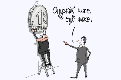 Как Путин остановит рубль Как Путин остановит рубль