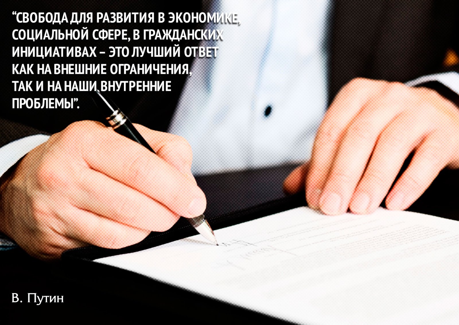 О чем НЕ сказал Путин в Послании Федеральному Собранию О чем НЕ сказал Путин в Послании Федеральному Собранию