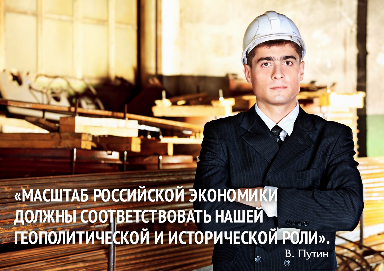 О чем НЕ сказал Путин в Послании Федеральному Собранию О чем НЕ сказал Путин в Послании Федеральному Собранию