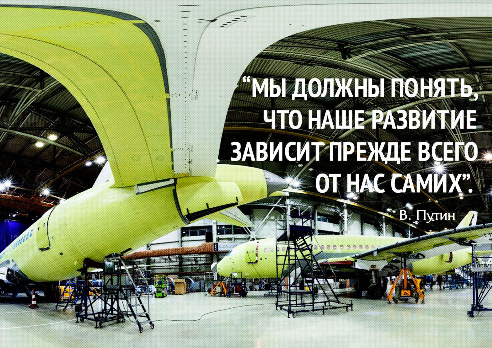 О чем НЕ сказал Путин в Послании Федеральному Собранию О чем НЕ сказал Путин в Послании Федеральному Собранию