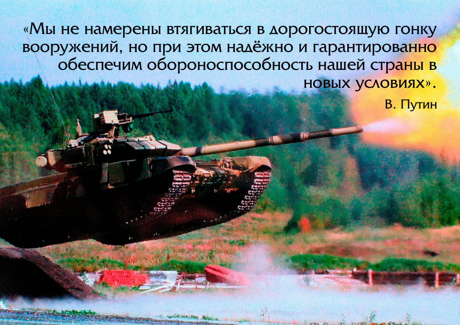 О чем НЕ сказал Путин в Послании Федеральному Собранию О чем НЕ сказал Путин в Послании Федеральному Собранию