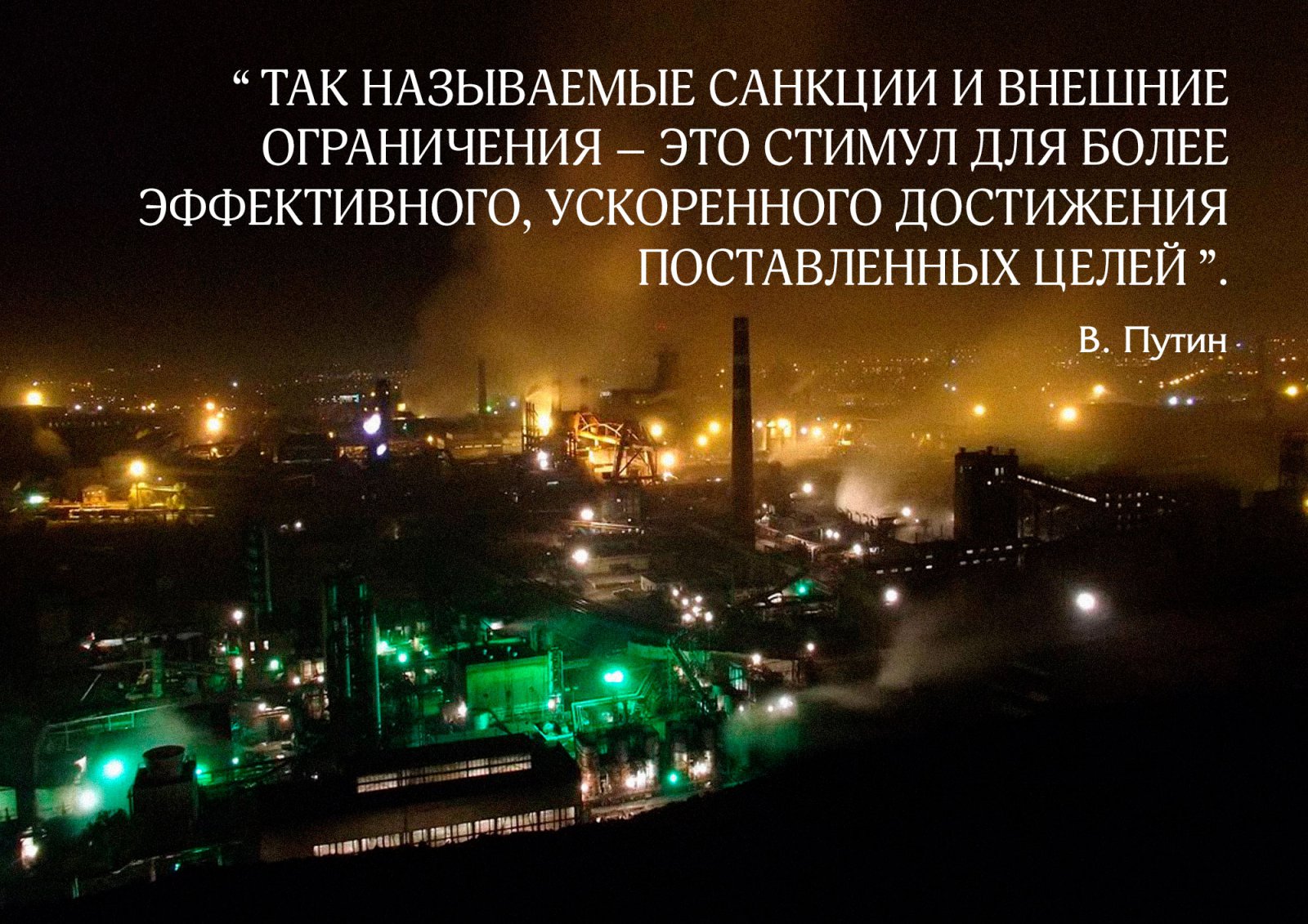 О чем НЕ сказал Путин в Послании Федеральному Собранию О чем НЕ сказал Путин в Послании Федеральному Собранию