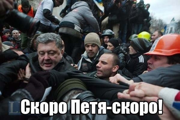 Скоро Петя - скоро! Скоро Петя - скоро!