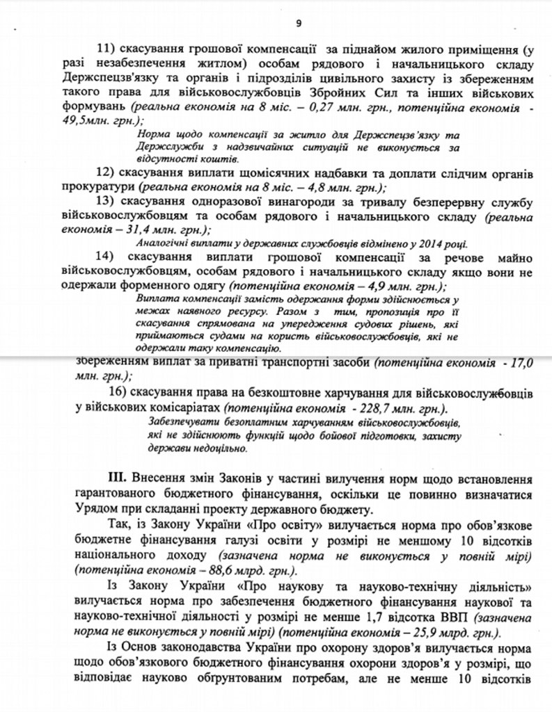 Сводки от ополчения Новоросси 05.12.2014 