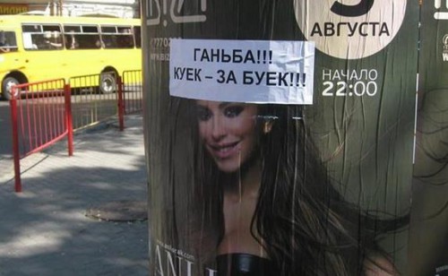 Украина: люстрация под софитом