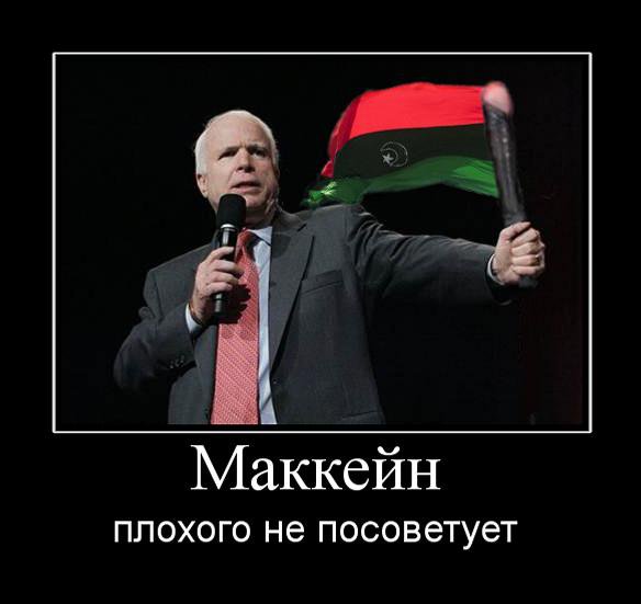Джон Маккейн призвал Францию выплатить России неустойку и использовать «Мистрали» самостоятельно Джон Маккейн призвал Францию выплатить России неустойку и использовать «Мистрали» самостоятельно