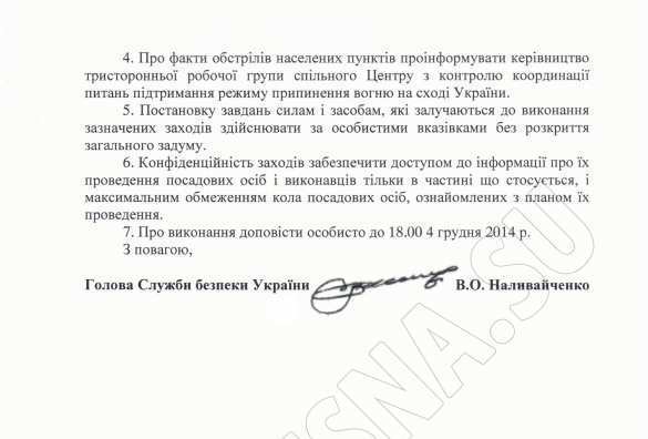 Сводки от ополчения Новоросси 06.12.2014 Сводки от ополчения Новоросси 06.12.2014