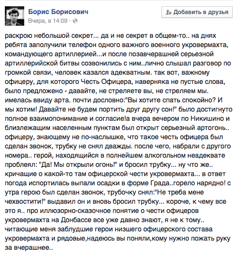 Сводки от ополчения Новоросси 08.12.2014