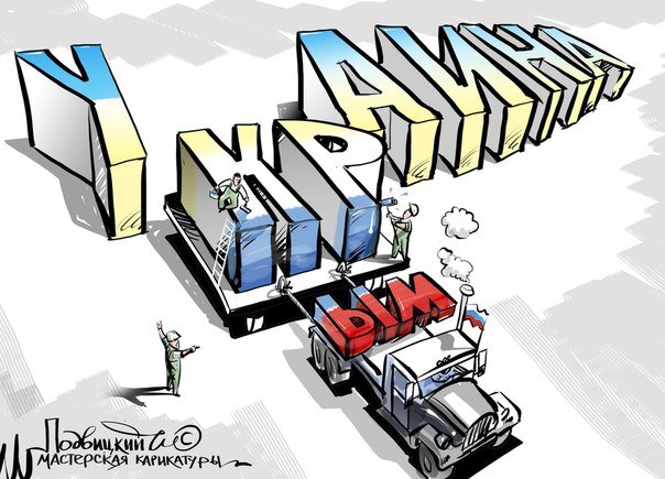 Крымнаш! И 14 мульонов тоже! Крымнаш! И 14 мульонов тоже!