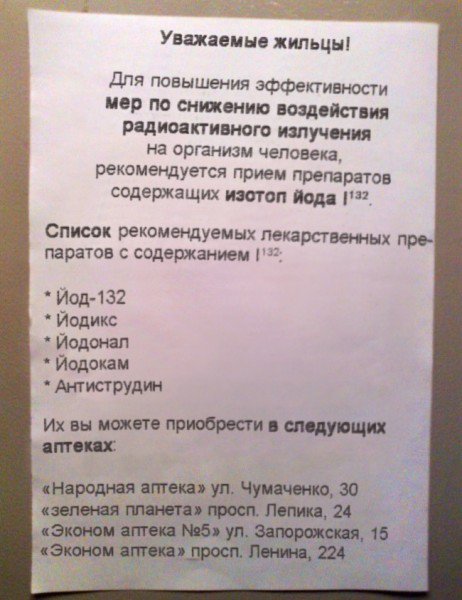 Сталкер 3.0: Правда о ситуации на Запорожской АЭС Сталкер 3.0: Правда о ситуации на Запорожской АЭС