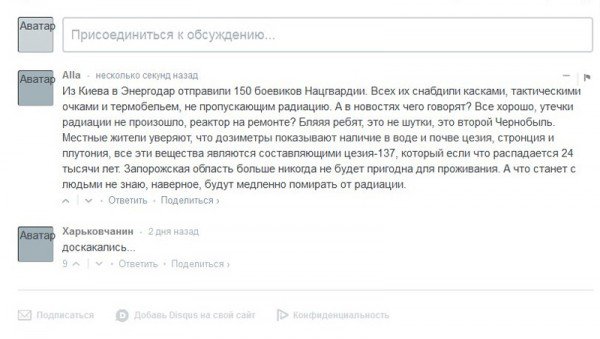 Сталкер 3.0: Правда о ситуации на Запорожской АЭС Сталкер 3.0: Правда о ситуации на Запорожской АЭС