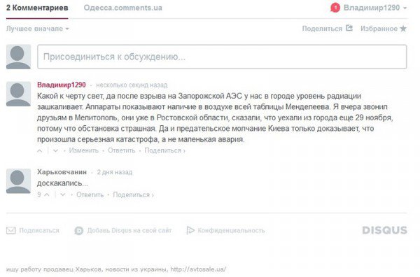 Сталкер 3.0: Правда о ситуации на Запорожской АЭС Сталкер 3.0: Правда о ситуации на Запорожской АЭС