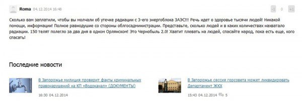 Сталкер 3.0: Правда о ситуации на Запорожской АЭС Сталкер 3.0: Правда о ситуации на Запорожской АЭС