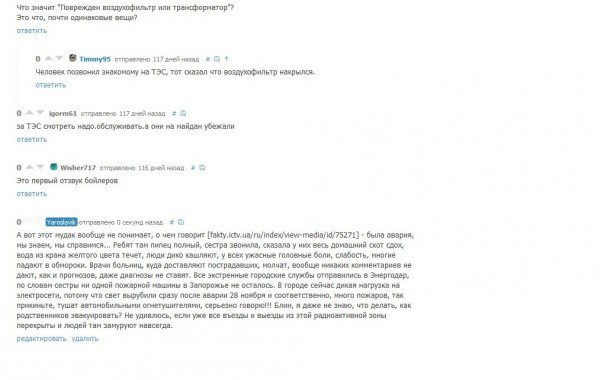 Сталкер 3.0: Правда о ситуации на Запорожской АЭС Сталкер 3.0: Правда о ситуации на Запорожской АЭС