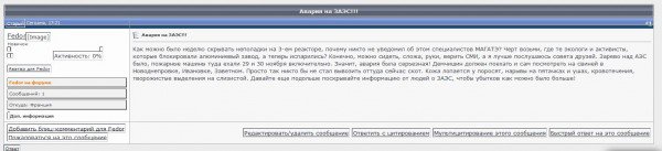Сталкер 3.0: Правда о ситуации на Запорожской АЭС Сталкер 3.0: Правда о ситуации на Запорожской АЭС
