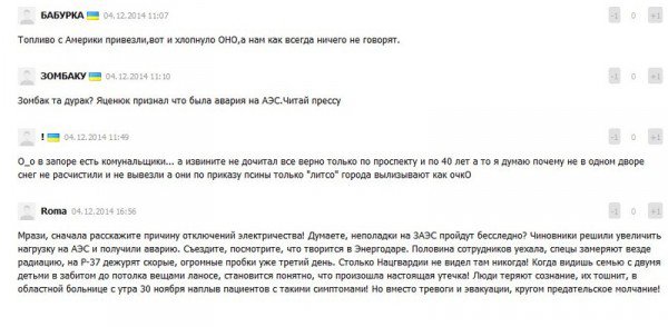 Сталкер 3.0: Правда о ситуации на Запорожской АЭС Сталкер 3.0: Правда о ситуации на Запорожской АЭС